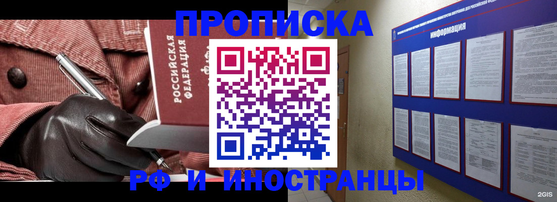 прописка для школы в Кирово-Чепецке