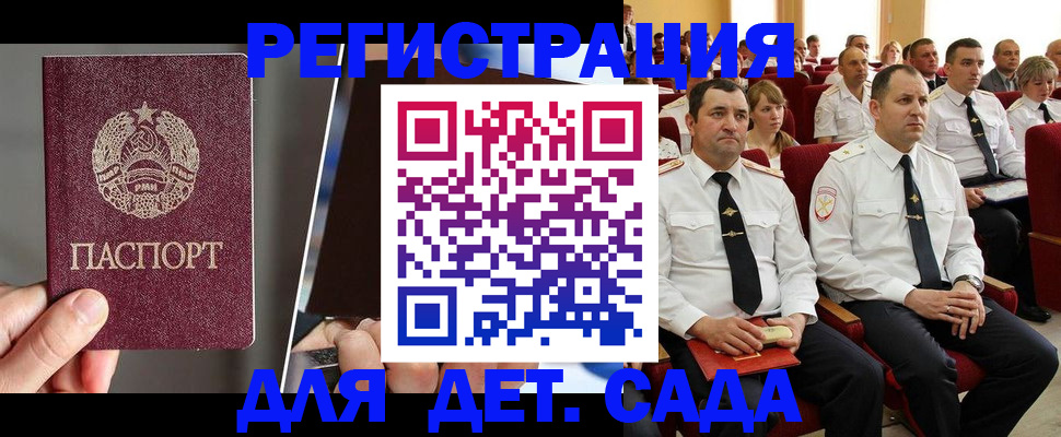 прописка для военкомата в Кирово-Чепецке