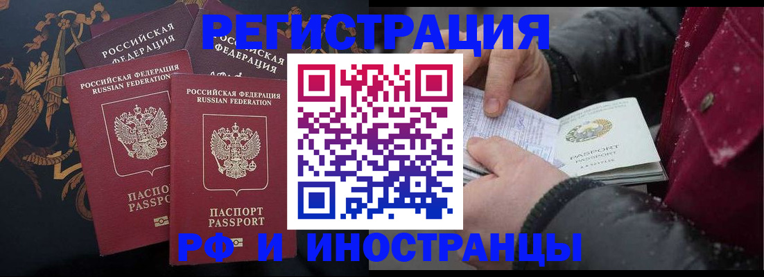 временная регистрация для всех в Кирово-Чепецке