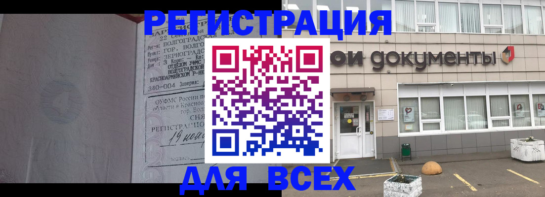 прописка 2025 в Кирово-Чепецке