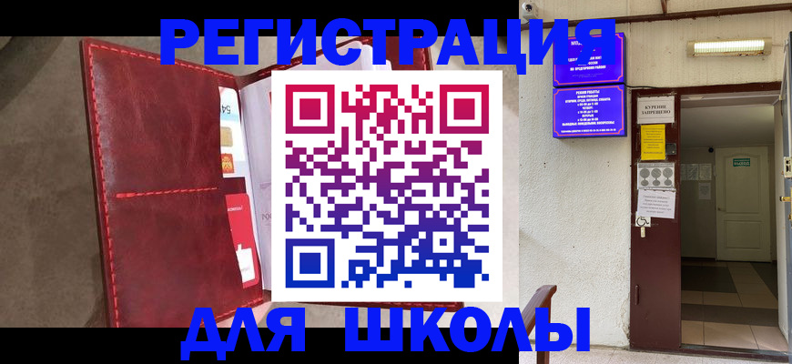 прописка ребенка в Кирово-Чепецке