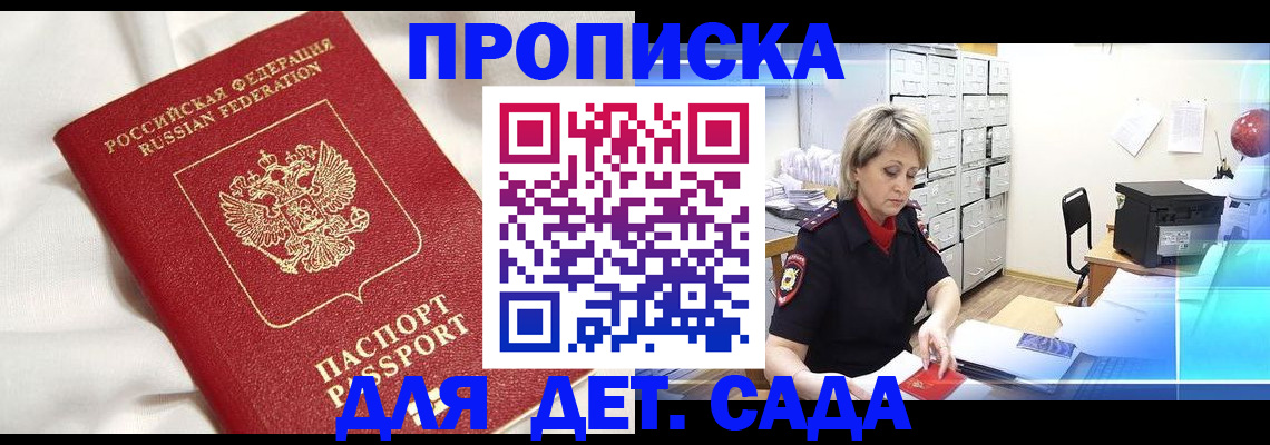 где прописаться в Кирово-Чепецке